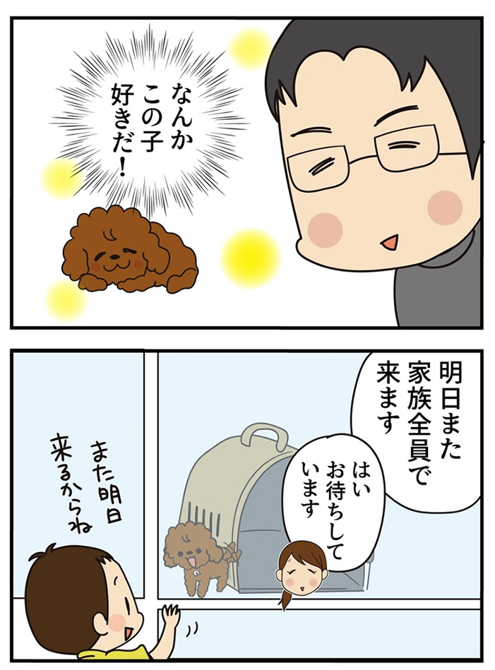 第14話 君の名は