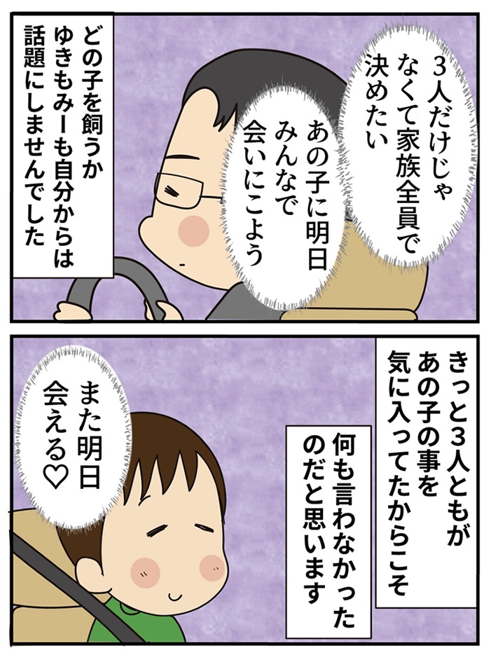 第14話 君の名は