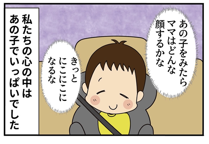 第14話 君の名は