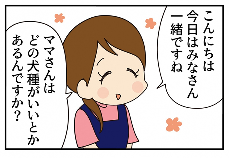 第14話 君の名は