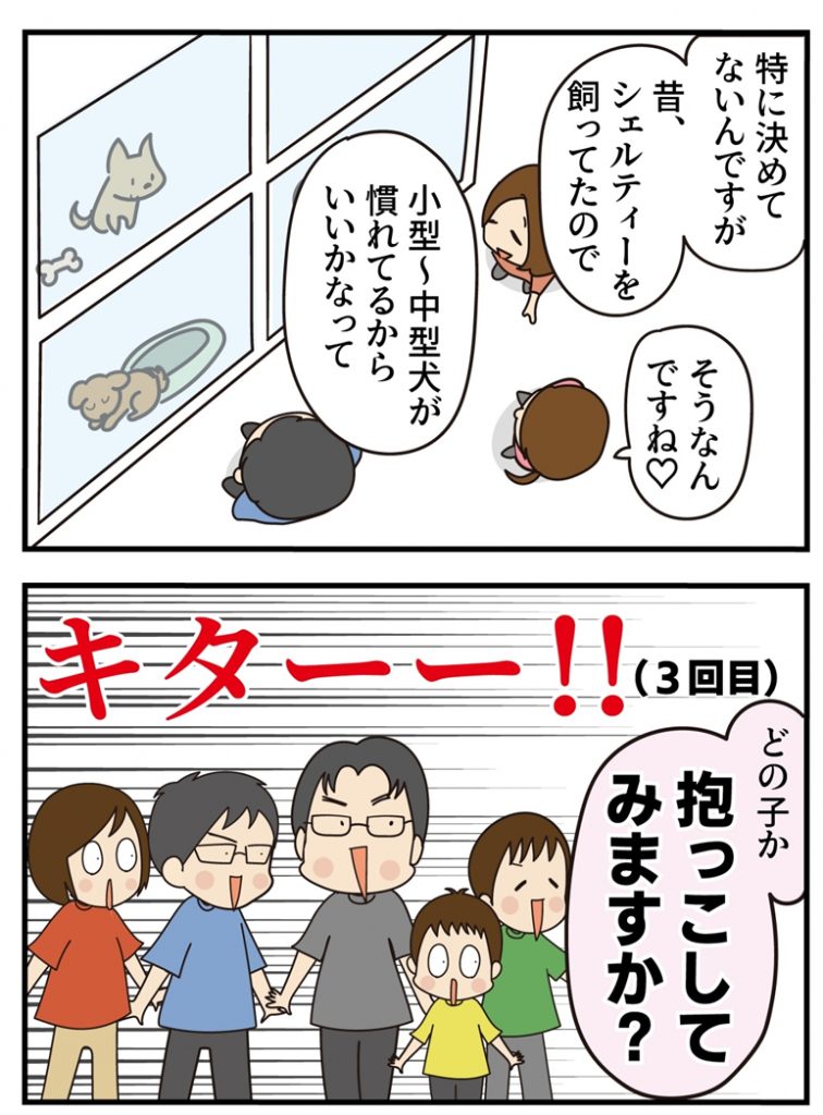 第14話 君の名は