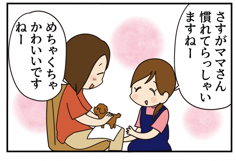 第14話 君の名は