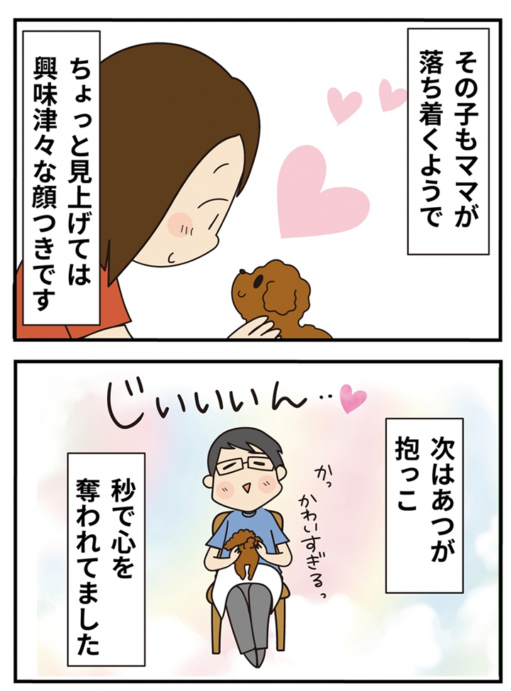 第14話 君の名は