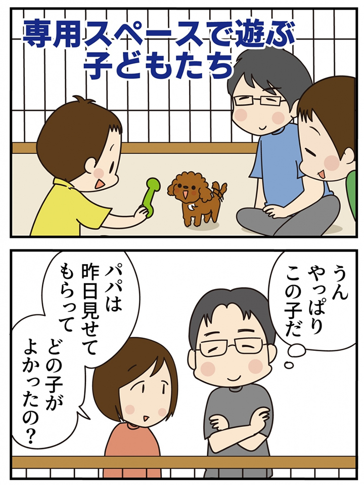 第14話 君の名は