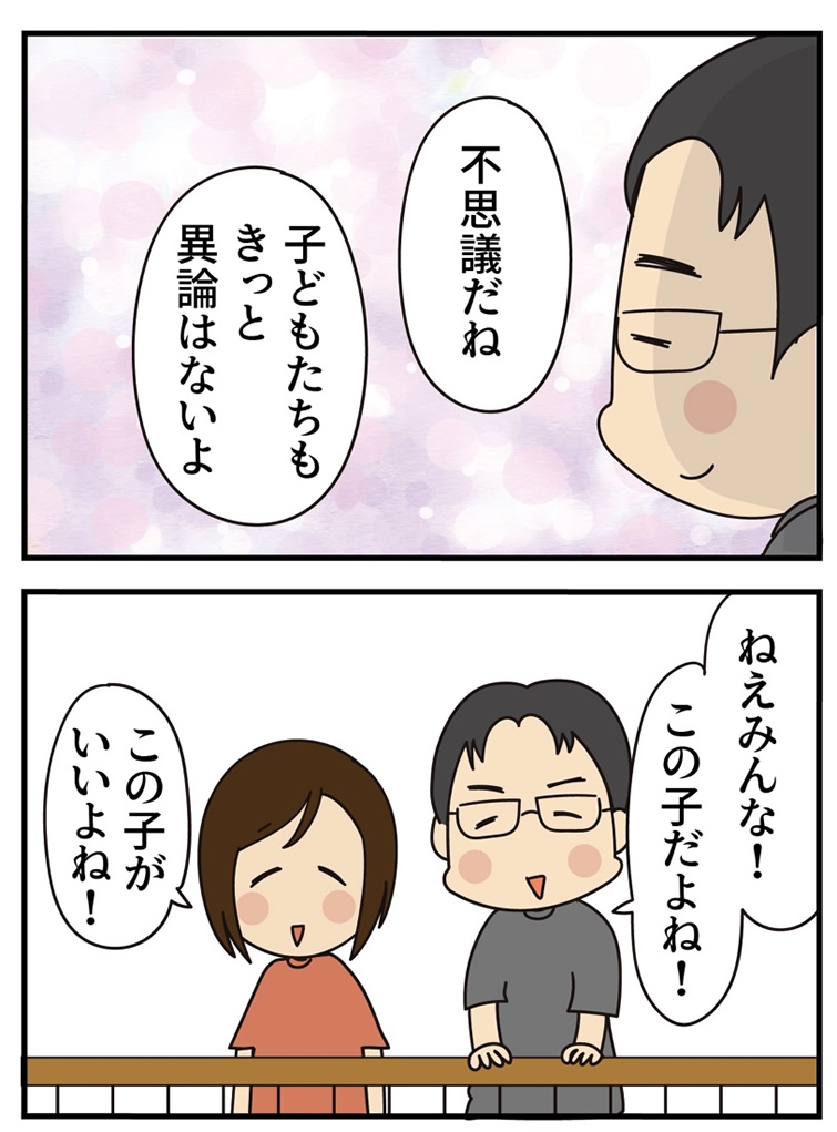 第14話 君の名は