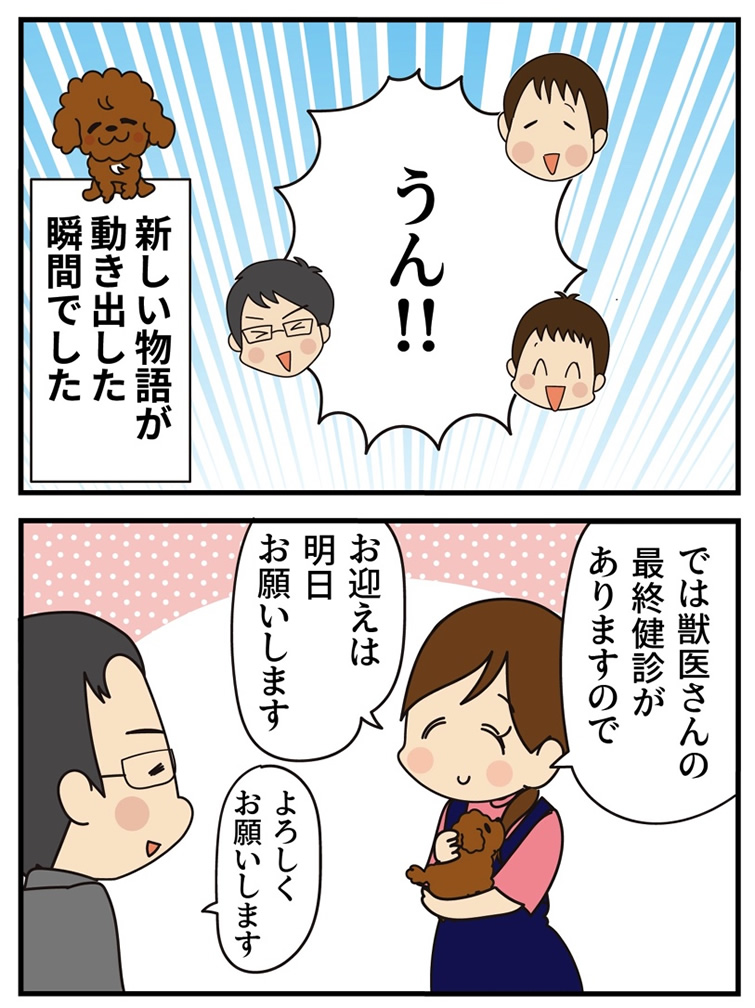 第14話 君の名は