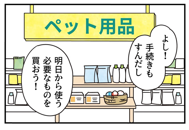 第14話 君の名は