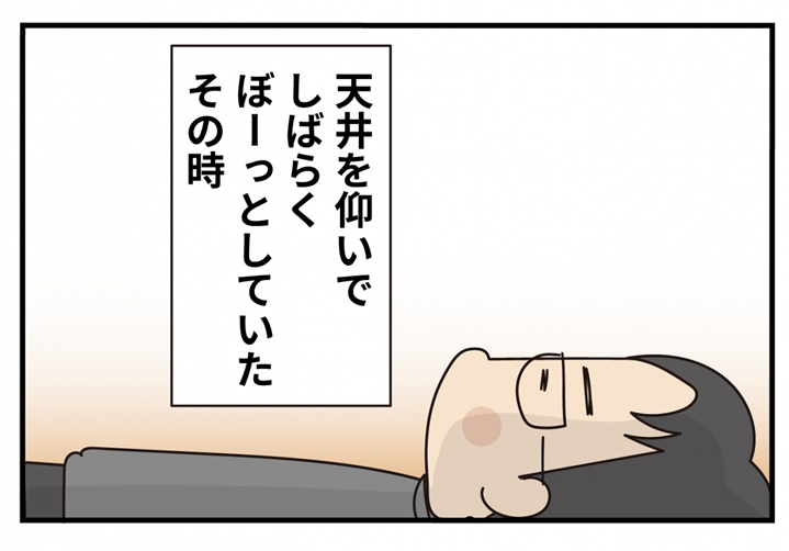 第14話 君の名は