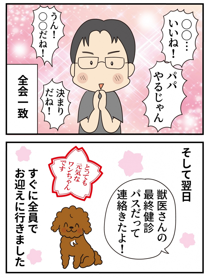 第14話 君の名は