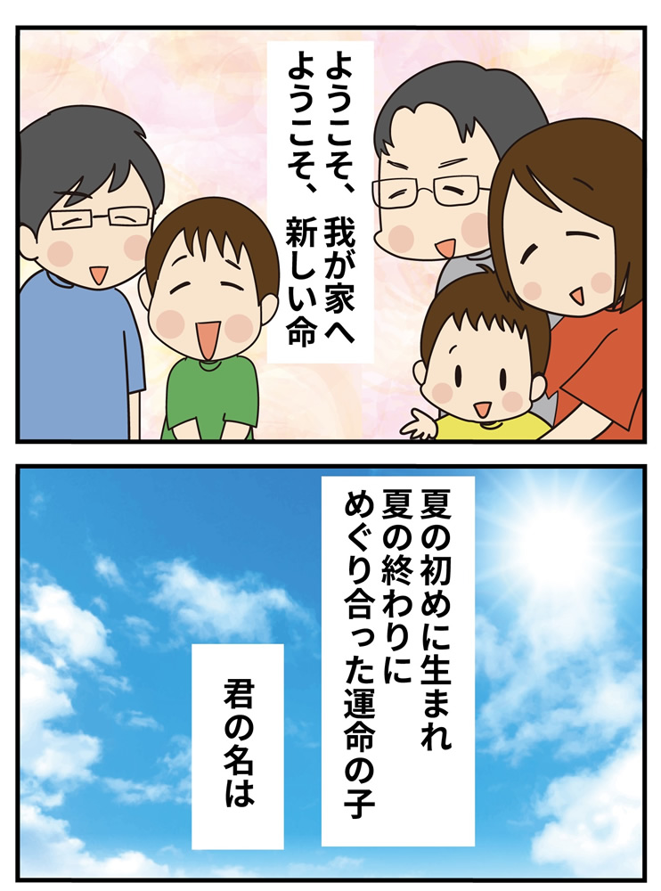 第14話 君の名は