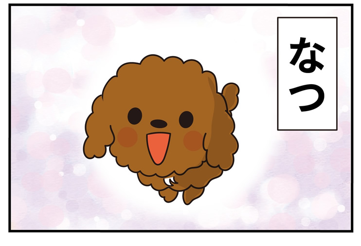 第14話 君の名は