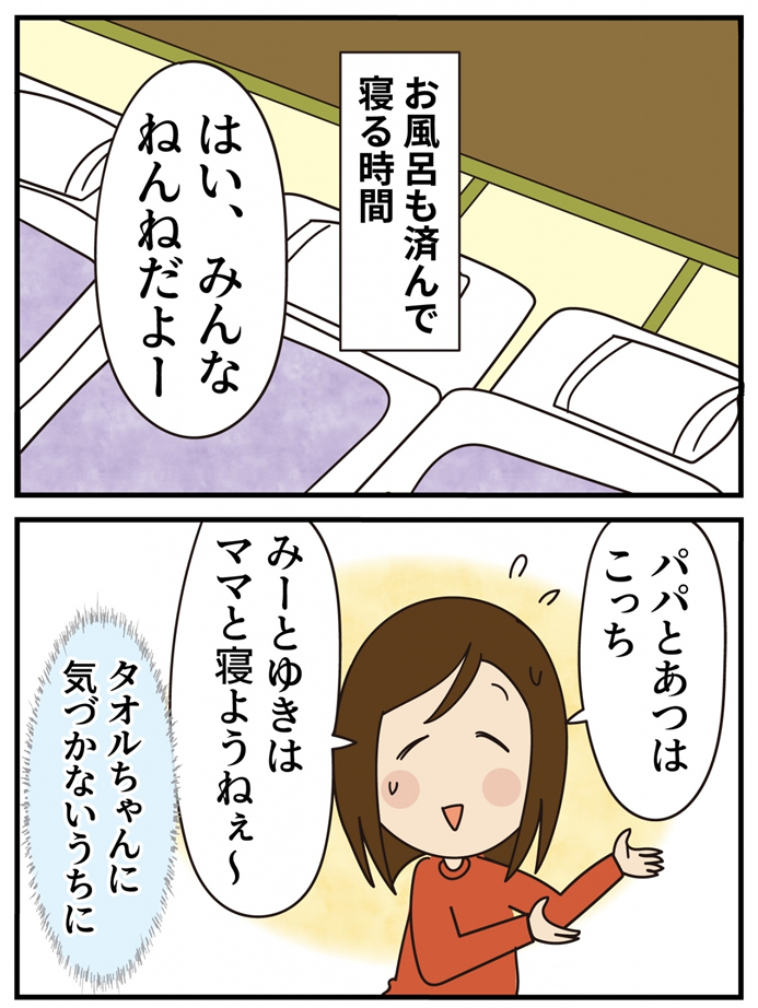 第15話 卒業 前編