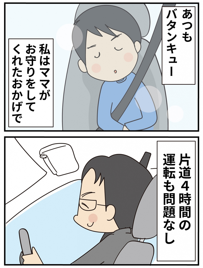 第15話 卒業 前編