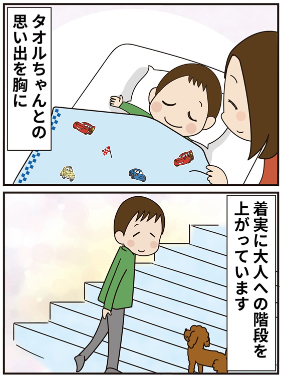 第15話 卒業 後編