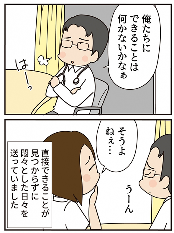 第16話 ブルードット