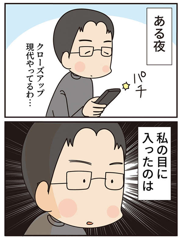 第16話 ブルードット