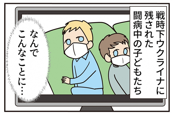 第16話 ブルードット