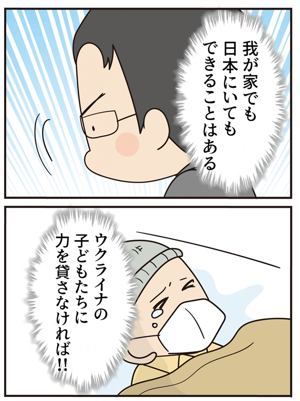 第16話 ブルードット