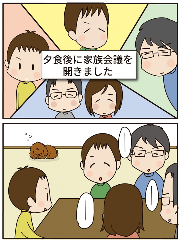 第16話 ブルードット