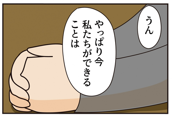 第16話 ブルードット