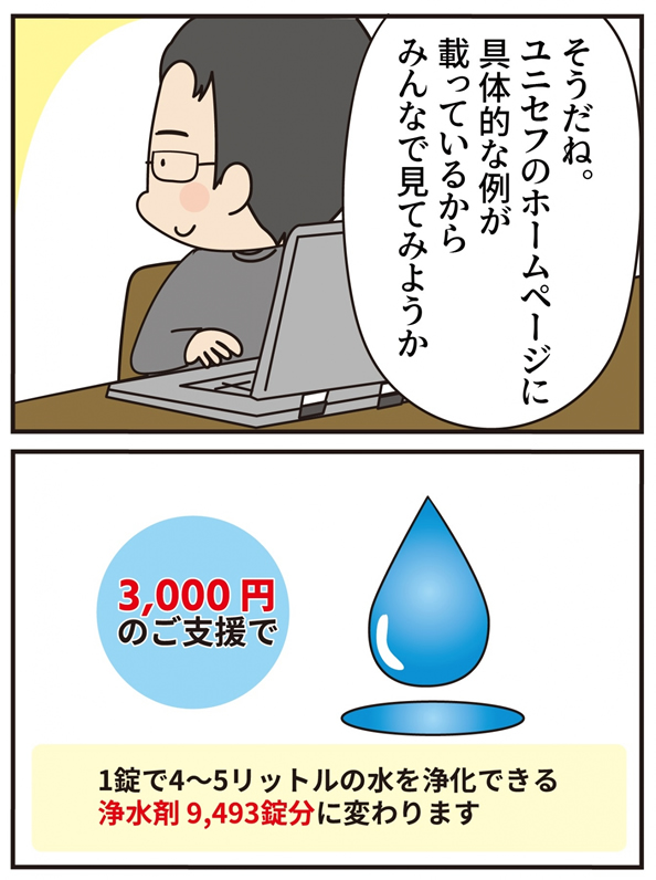 第16話 ブルードット