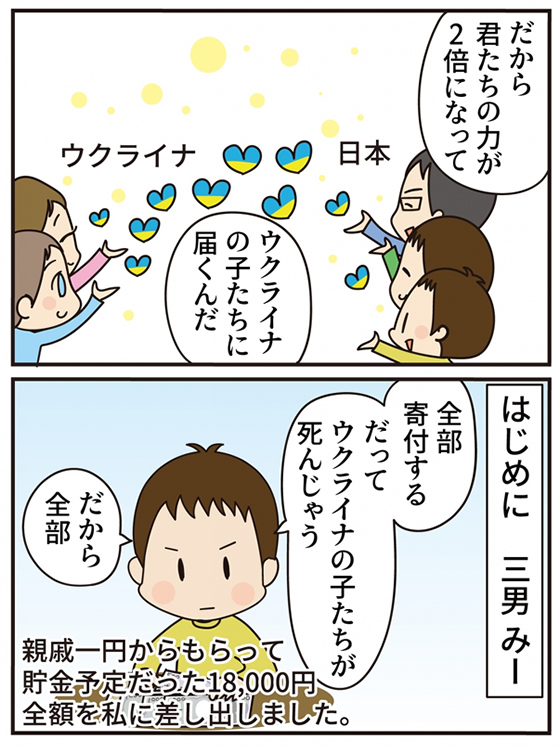 第16話 ブルードット