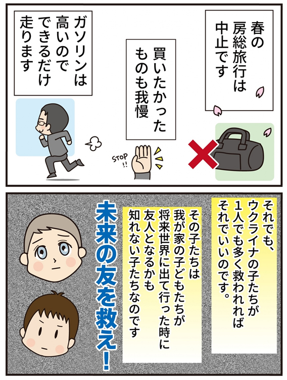 第16話 ブルードット