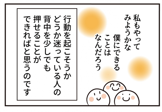 第16話 ブルードット