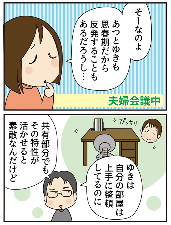 第17話 妙薬は時に苦し (前編)