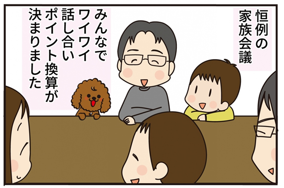 第17話 妙薬は時に苦し (前編)