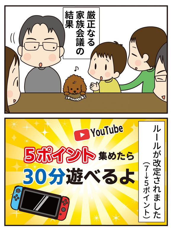 第17話 妙薬は時に苦し (後編)