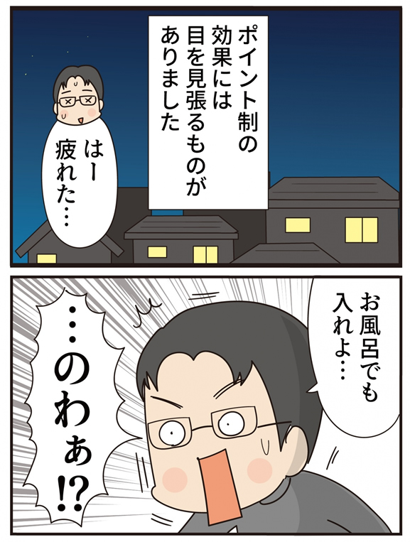 第17話 妙薬は時に苦し (後編)