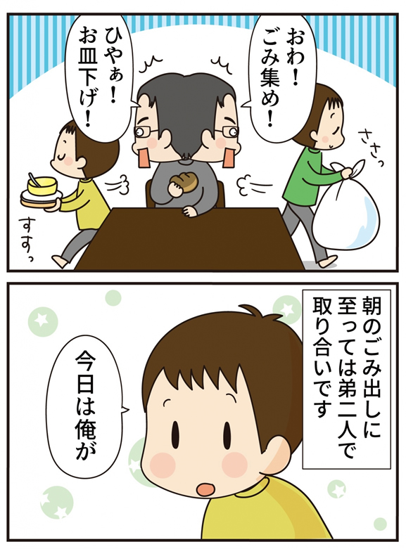 第17話 妙薬は時に苦し (後編)