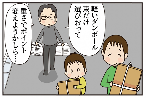 第17話 妙薬は時に苦し (後編)