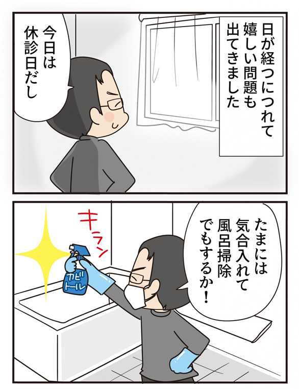 第17話 妙薬は時に苦し (後編)