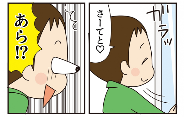 第17話 妙薬は時に苦し (後編)