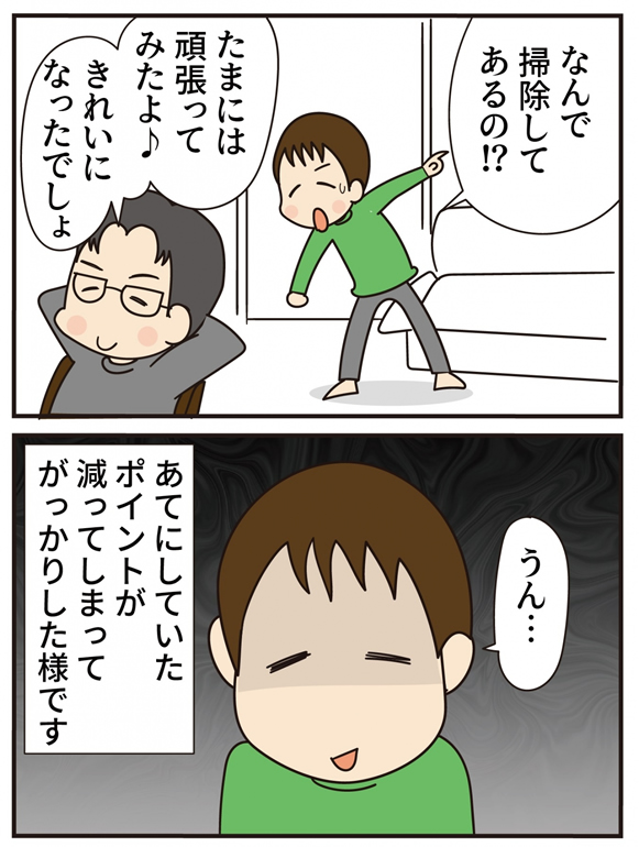 第17話 妙薬は時に苦し (後編)