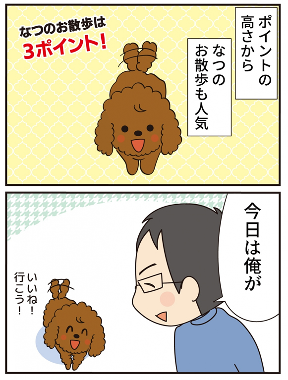 第17話 妙薬は時に苦し (後編)