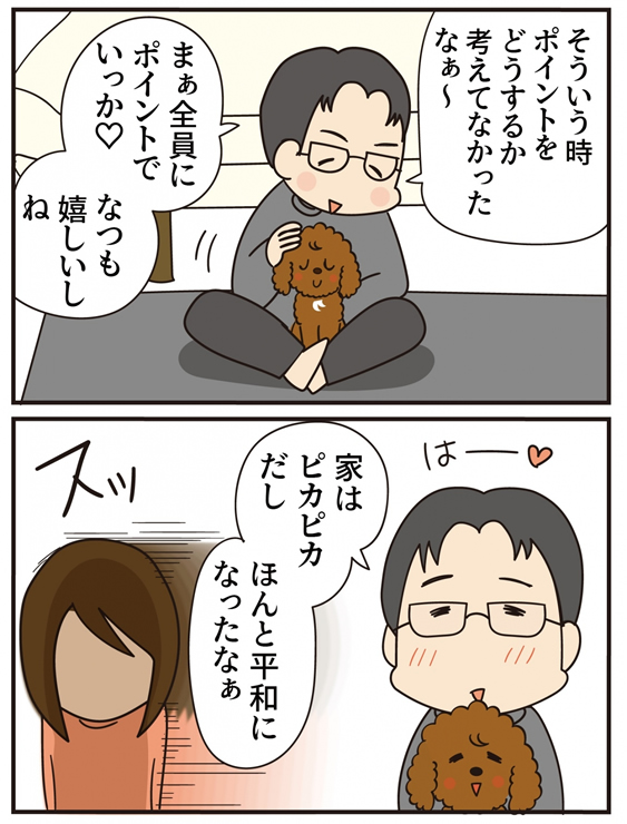 第17話 妙薬は時に苦し (後編)