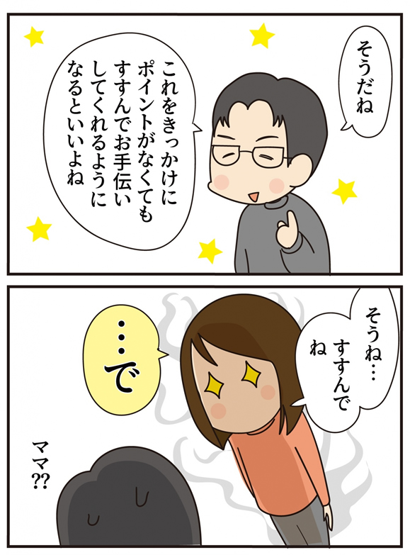 第17話 妙薬は時に苦し (後編)