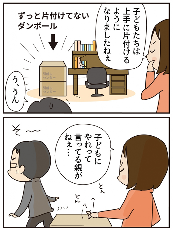 第17話 妙薬は時に苦し (後編)