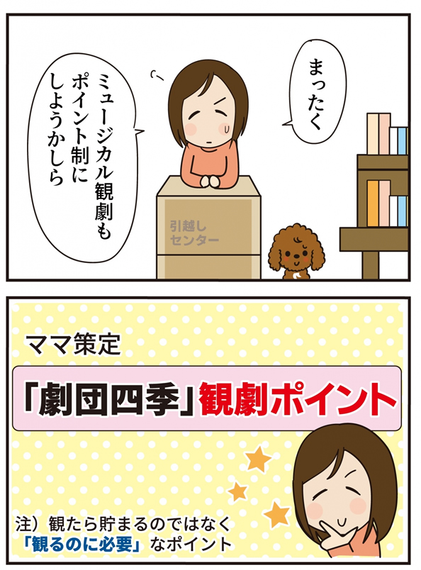 第17話 妙薬は時に苦し (後編)