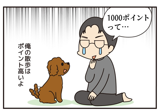 第17話 妙薬は時に苦し (後編)