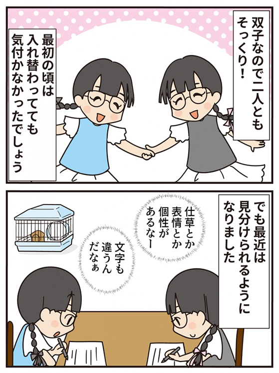 【特別短編】青く澄んだ空に -前編-