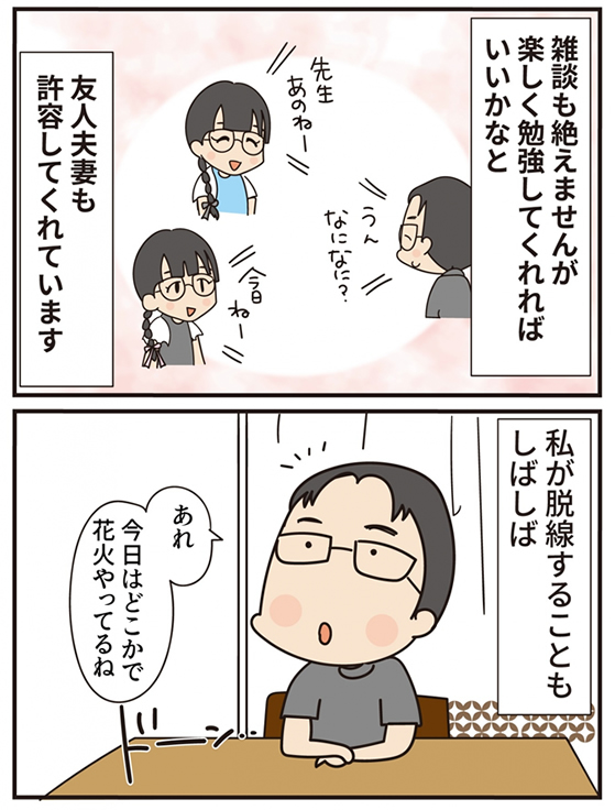 【特別短編】青く澄んだ空に -前編-