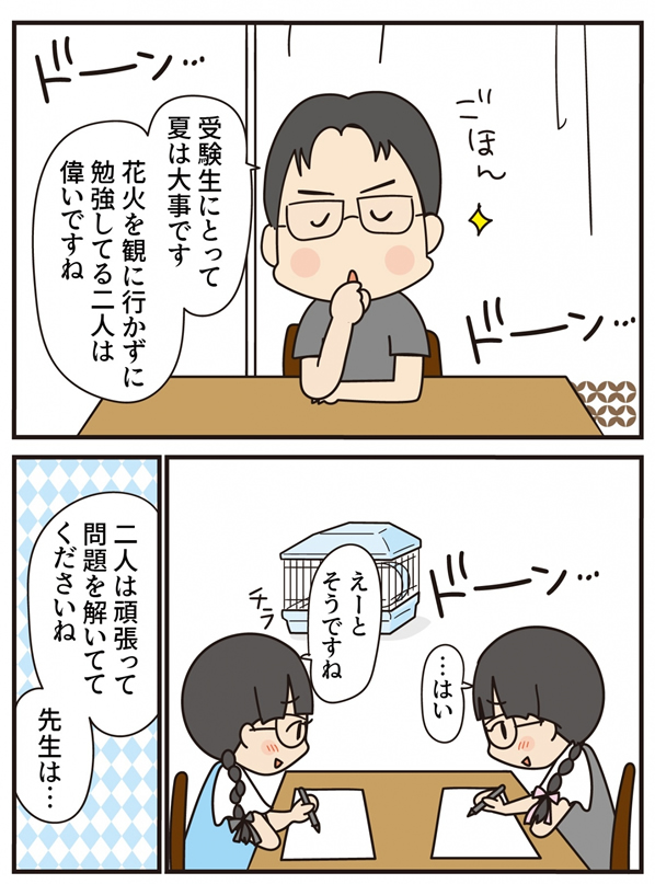 【特別短編】青く澄んだ空に -前編-