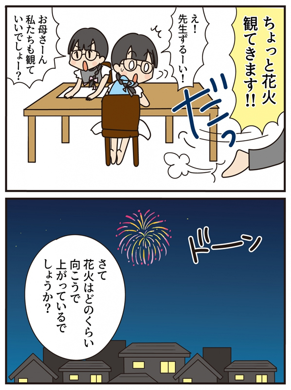 【特別短編】青く澄んだ空に -前編-