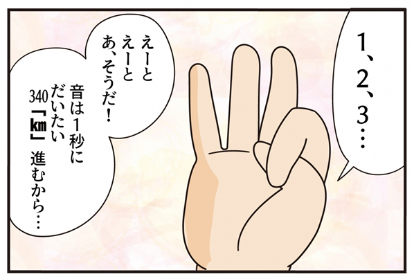 【特別短編】青く澄んだ空に -前編-