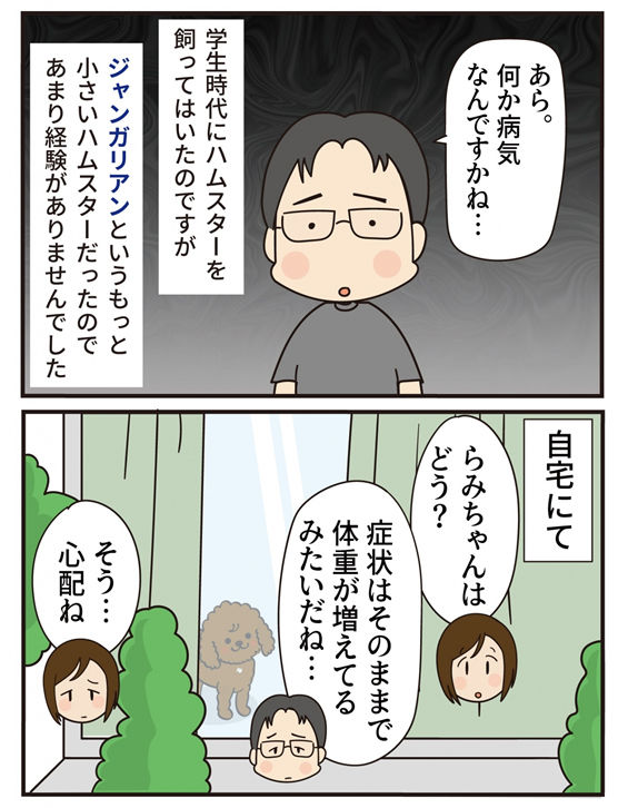 【特別短編】青く澄んだ空に -前編-