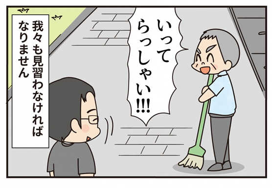 【特別短編】青く澄んだ空に -前編-